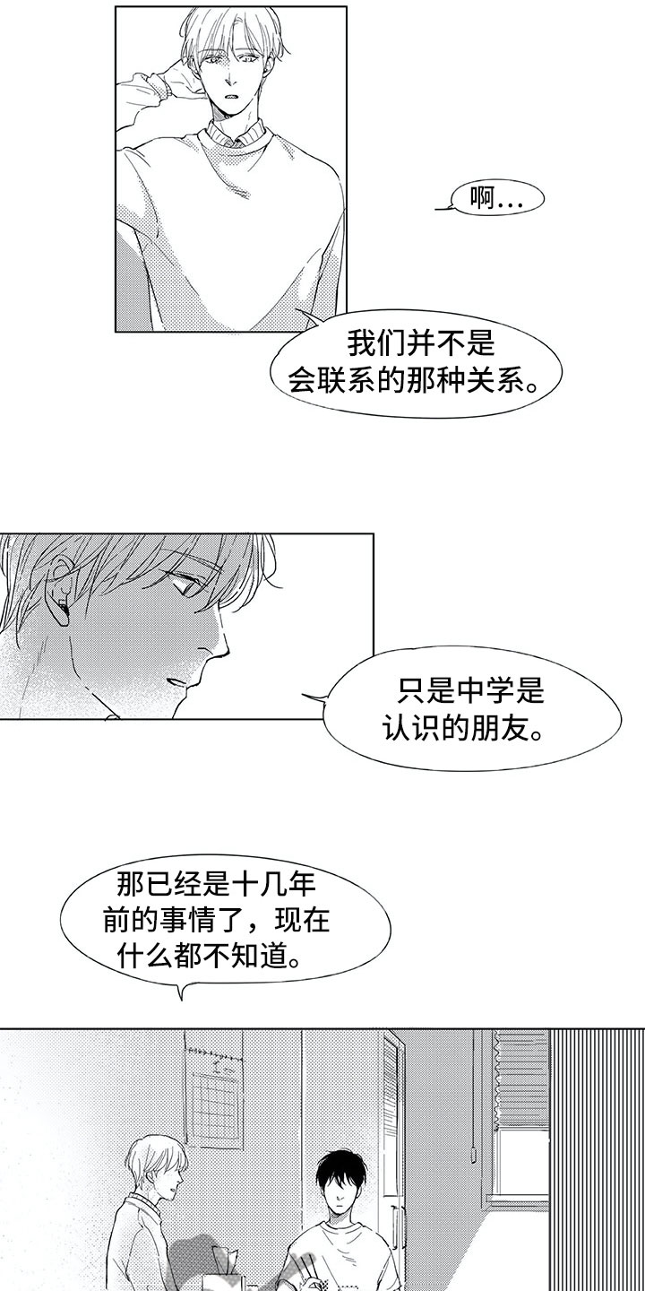 第4话6