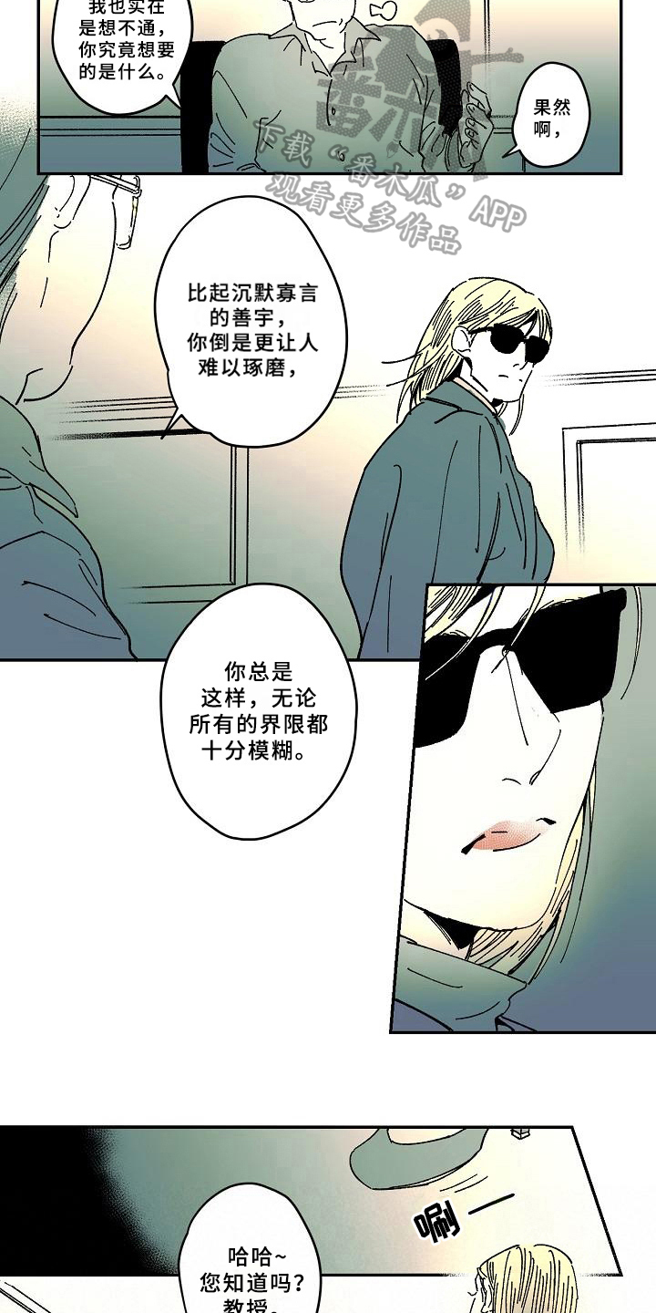 第34话2