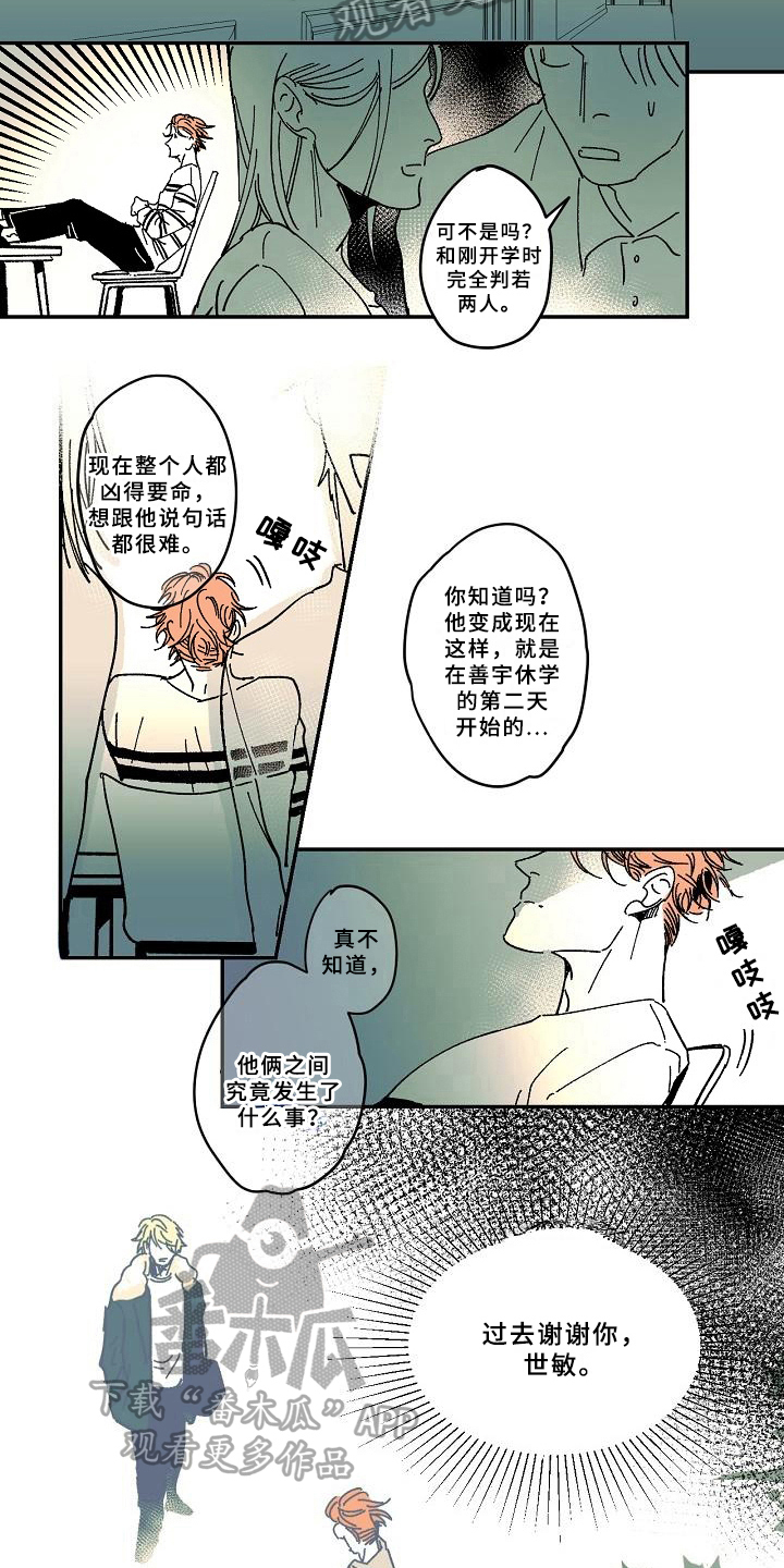 第34话5