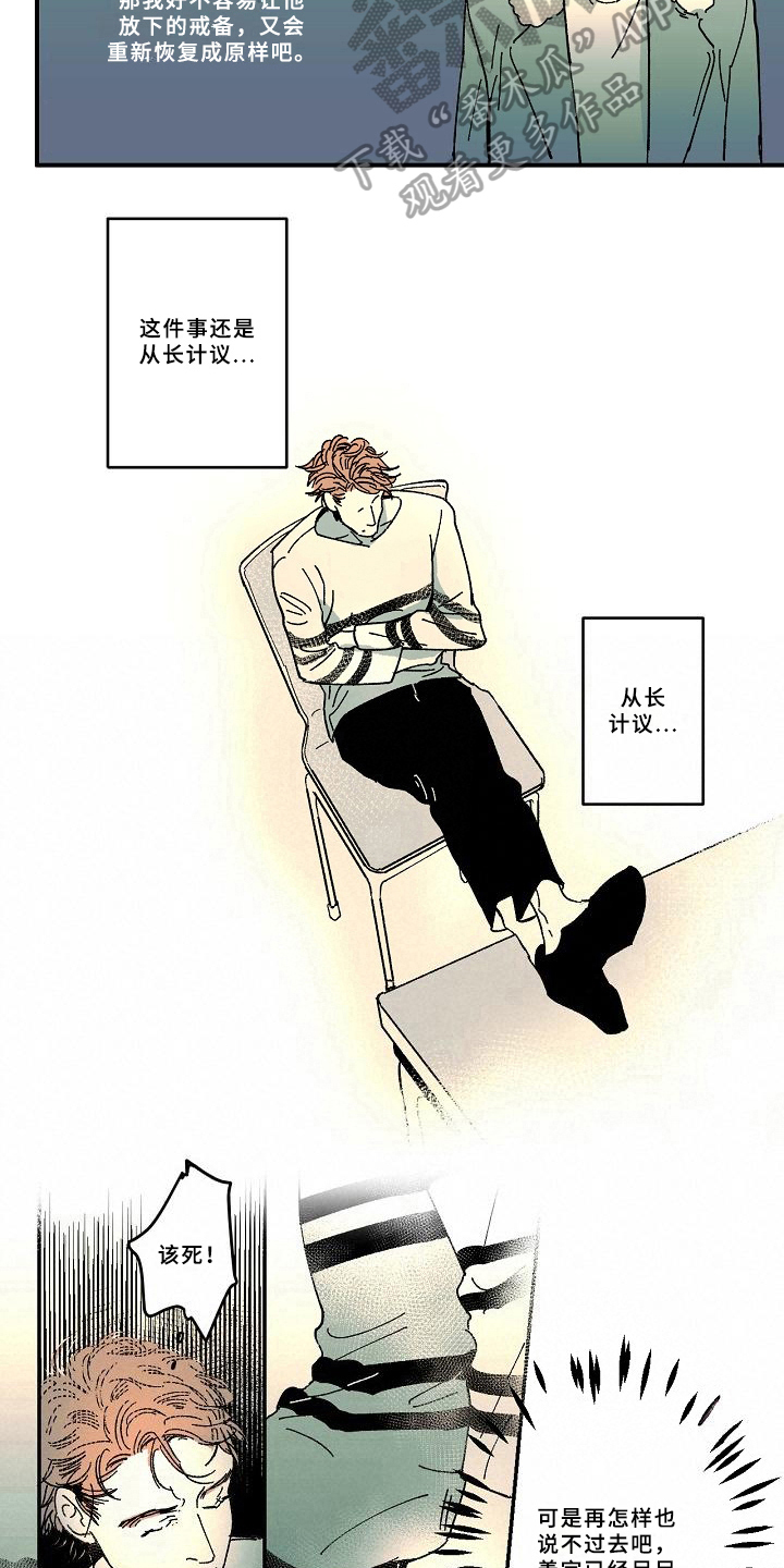 第34话7