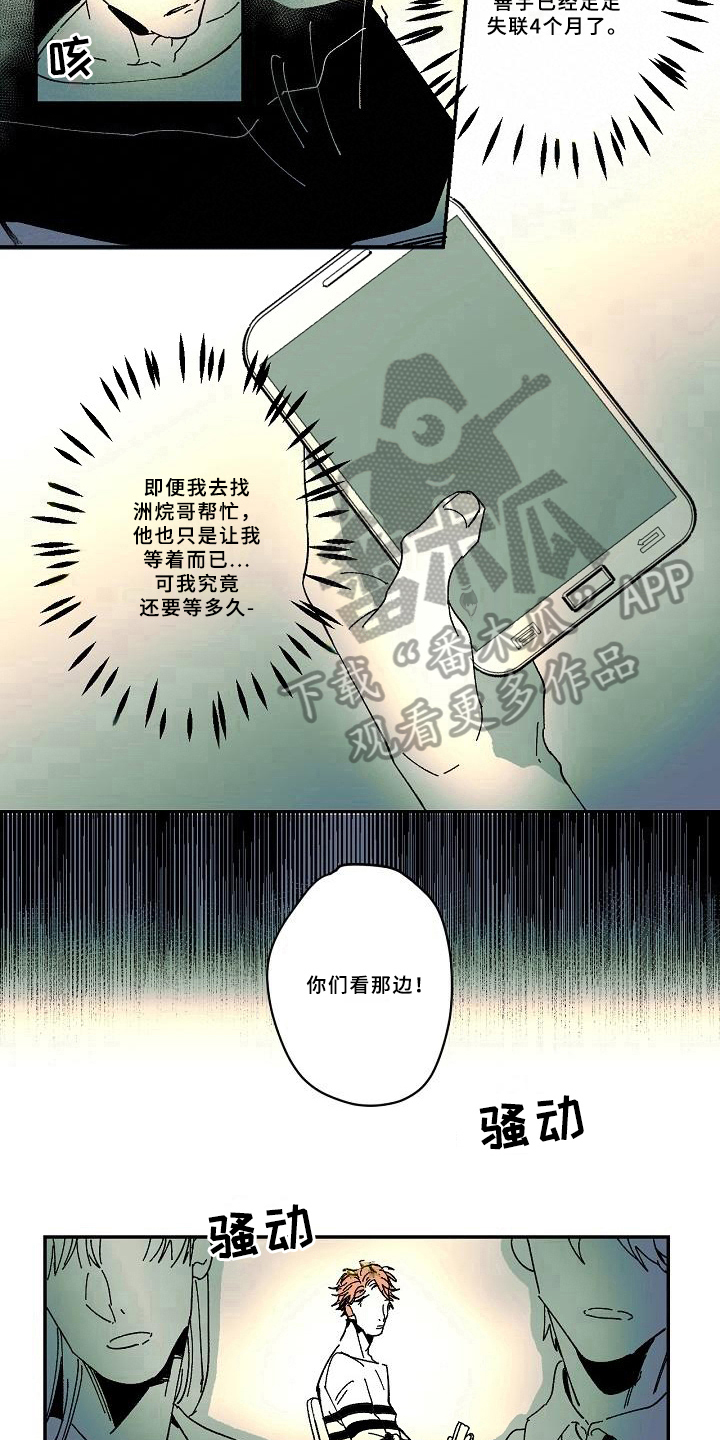 第34话8