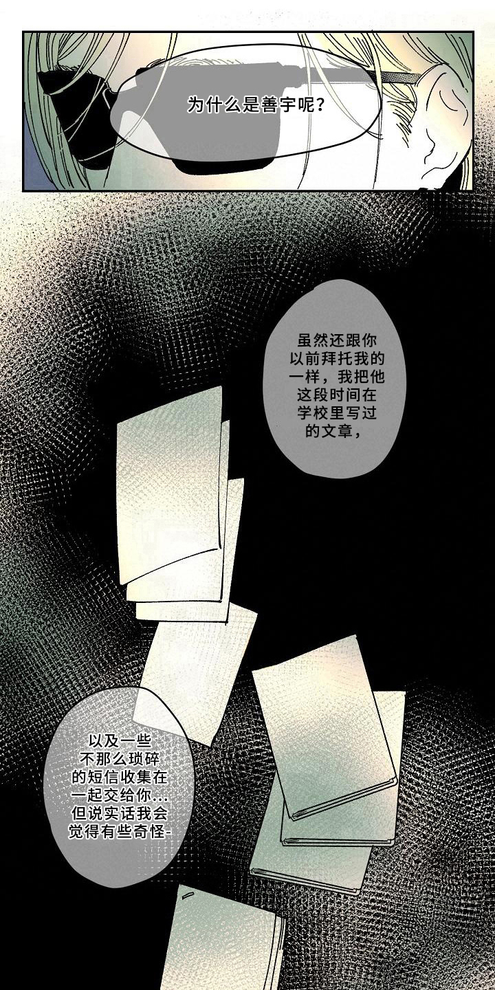 第33话11