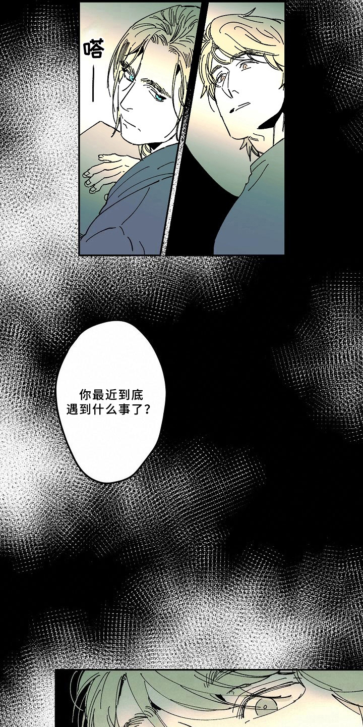 第33话3