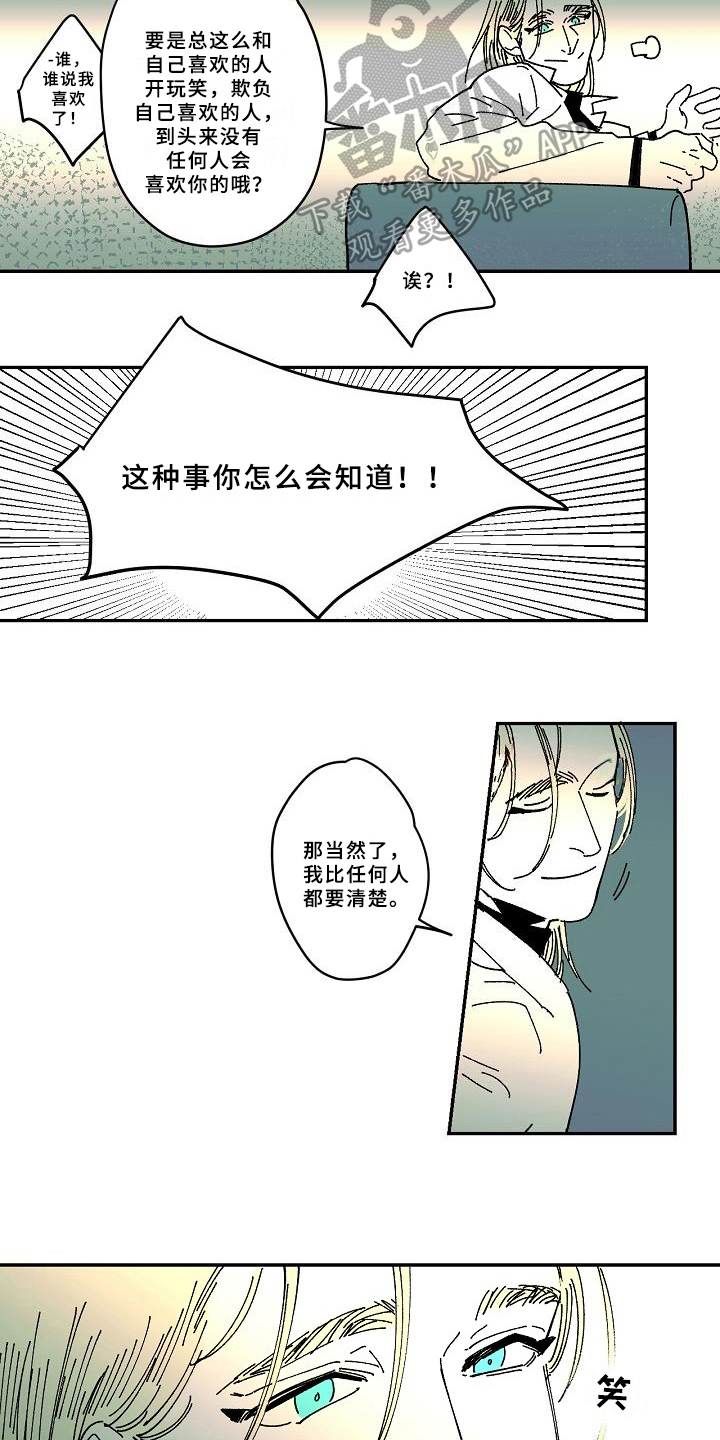 第31话2