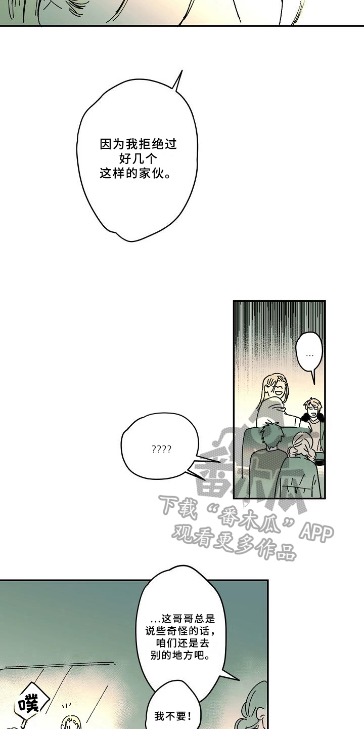 第31话3