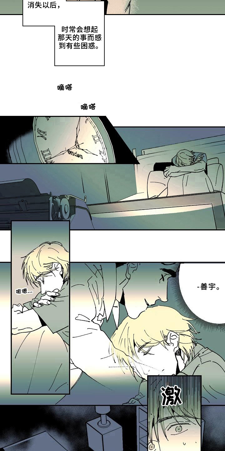 第29话10