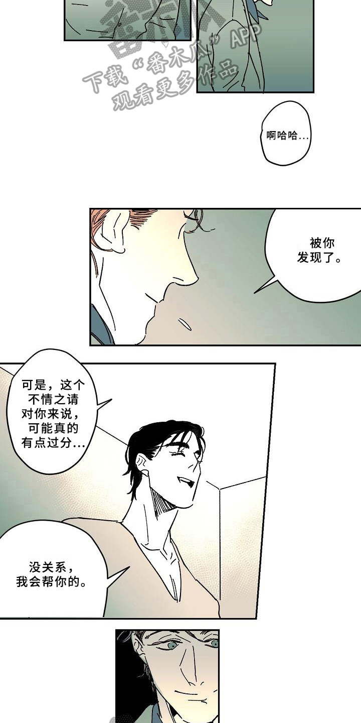 第29话2