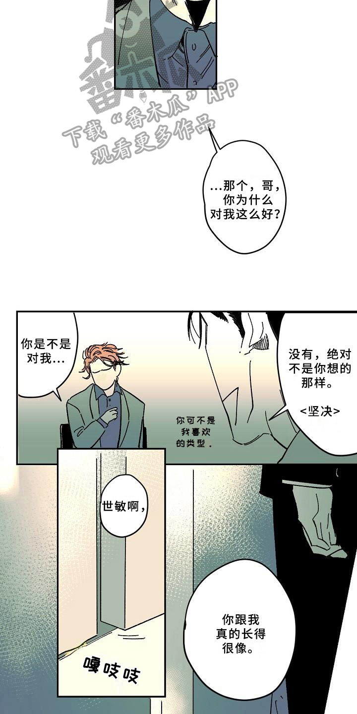 第29话3