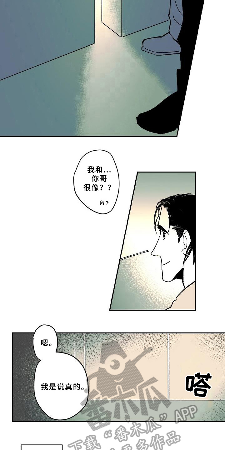 第29话4