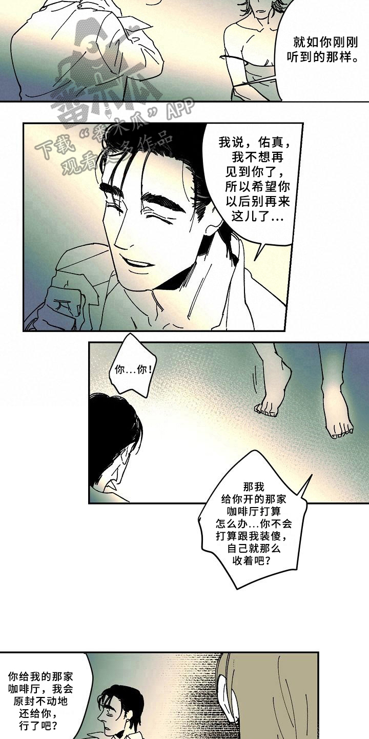 第29话6