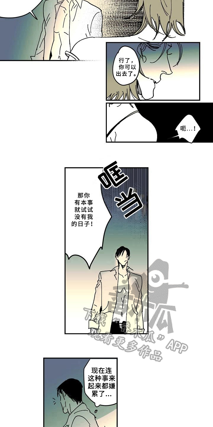 第29话7