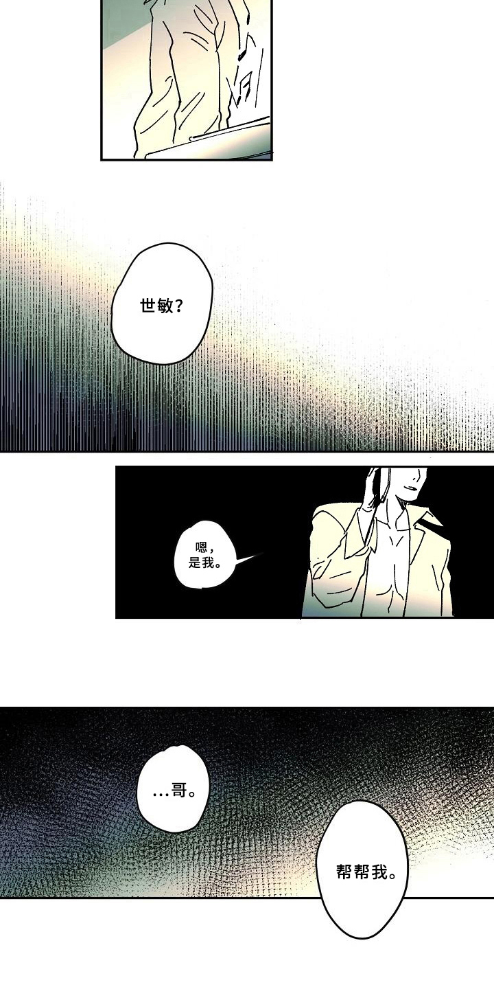 第29话8
