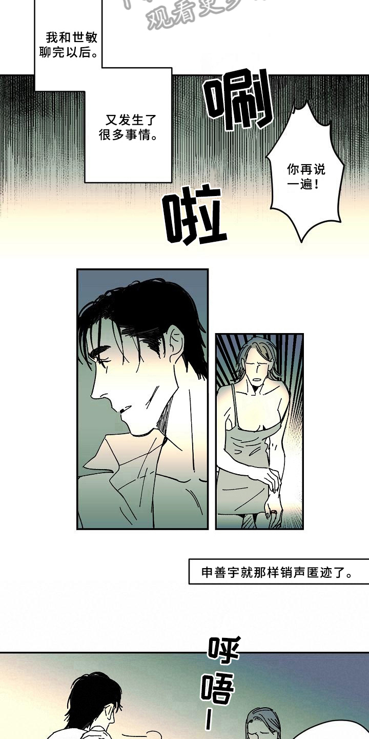 第29话5