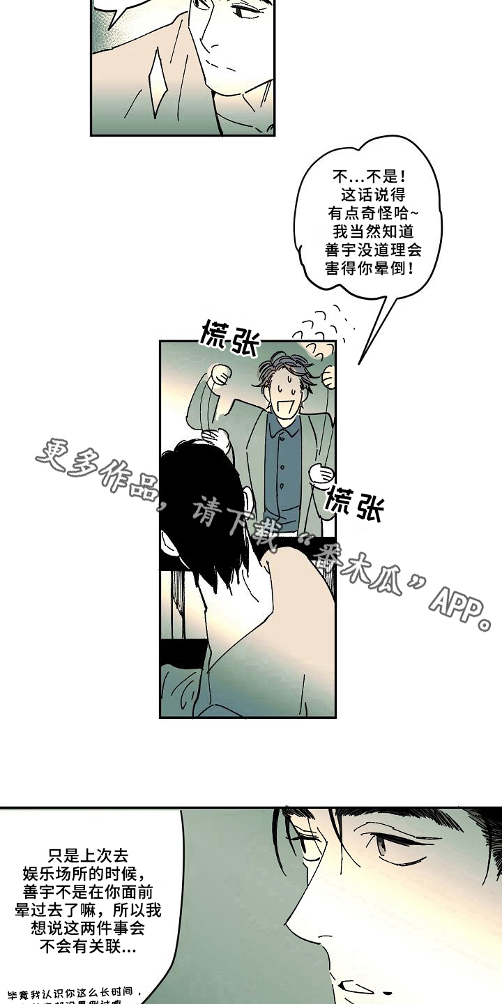 第28话10