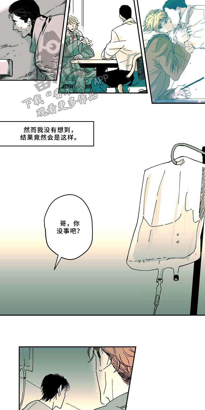 第28话8
