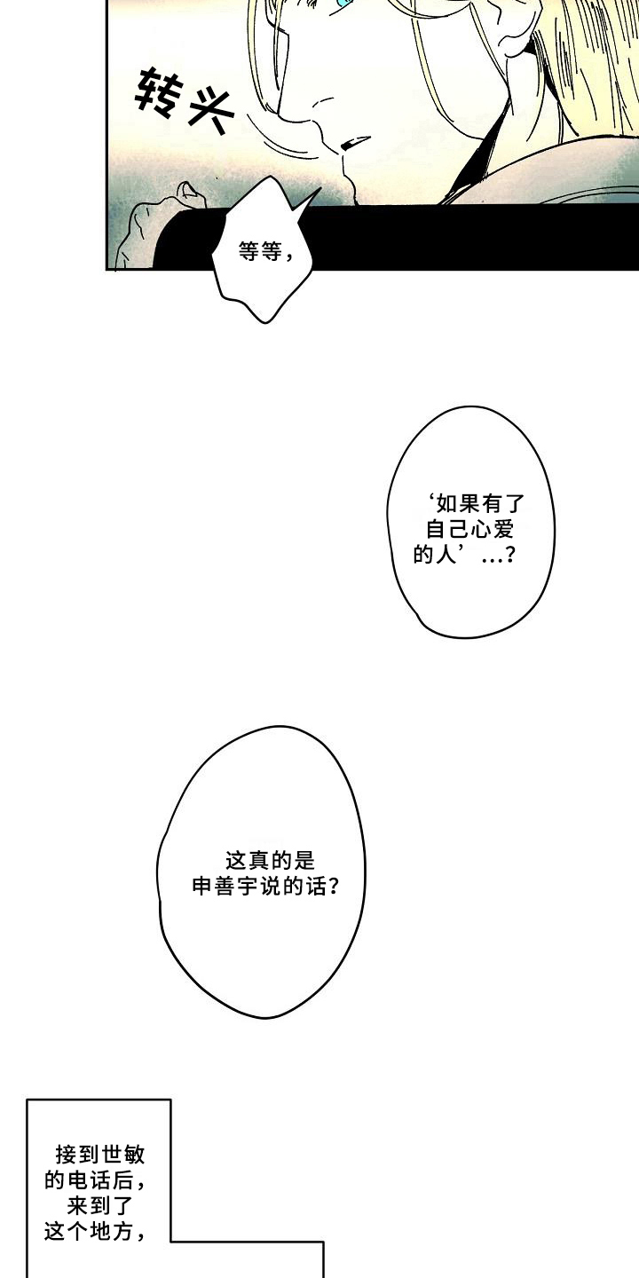 第27话9