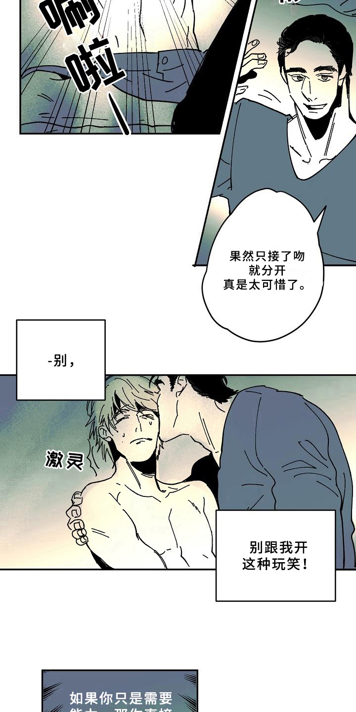 第26话6