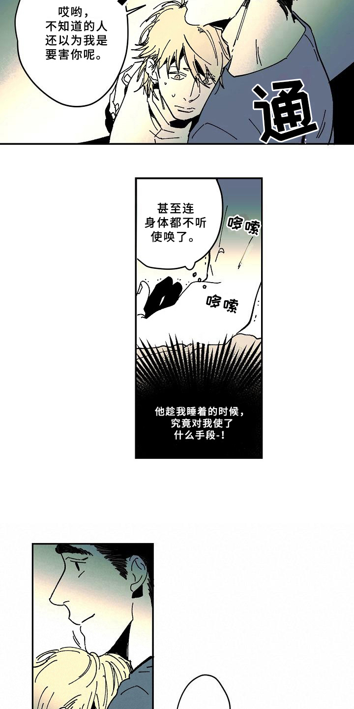 第26话3