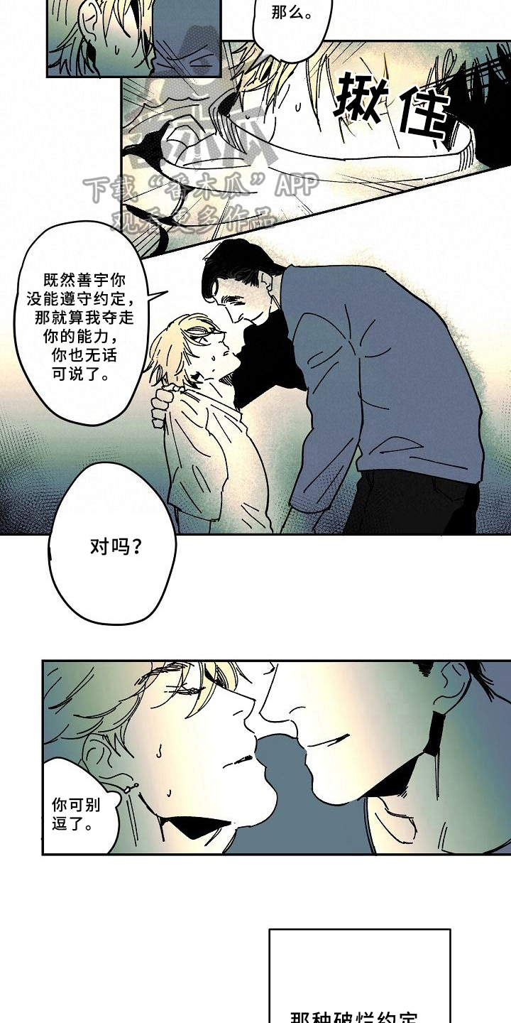 第26话4