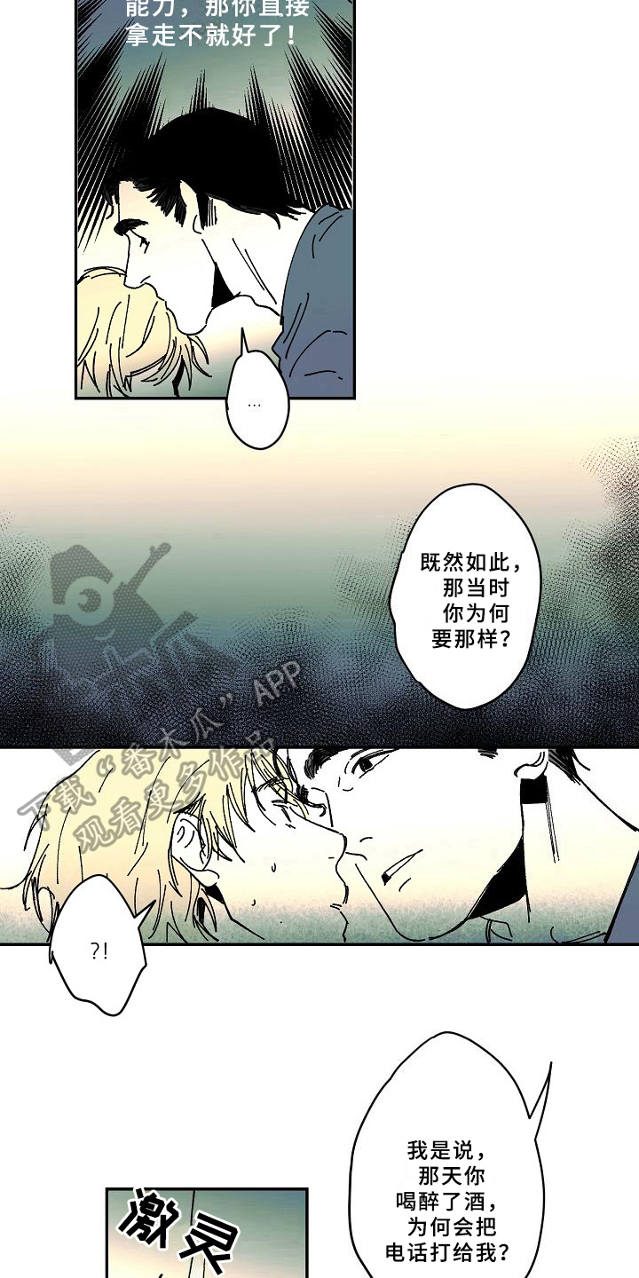 第26话7