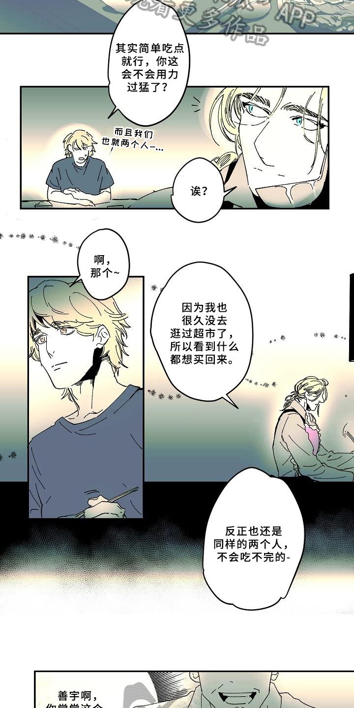 第25话3