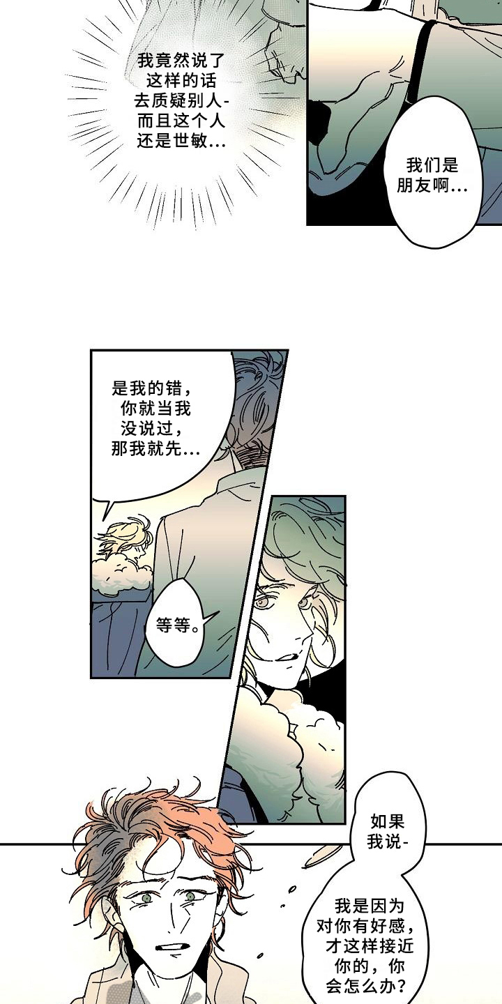 第24话2