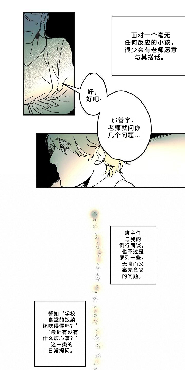 第23话3