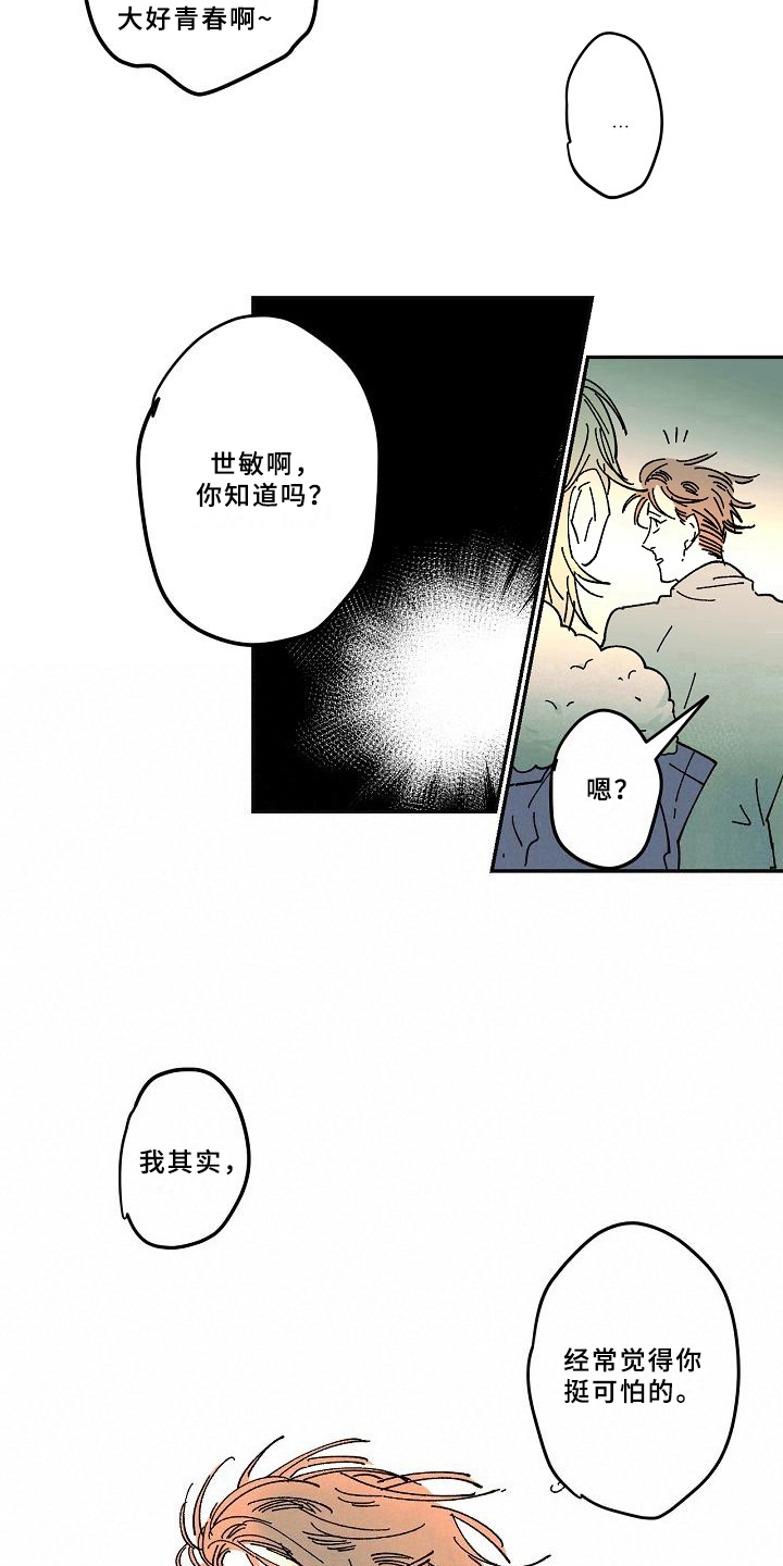 第23话8