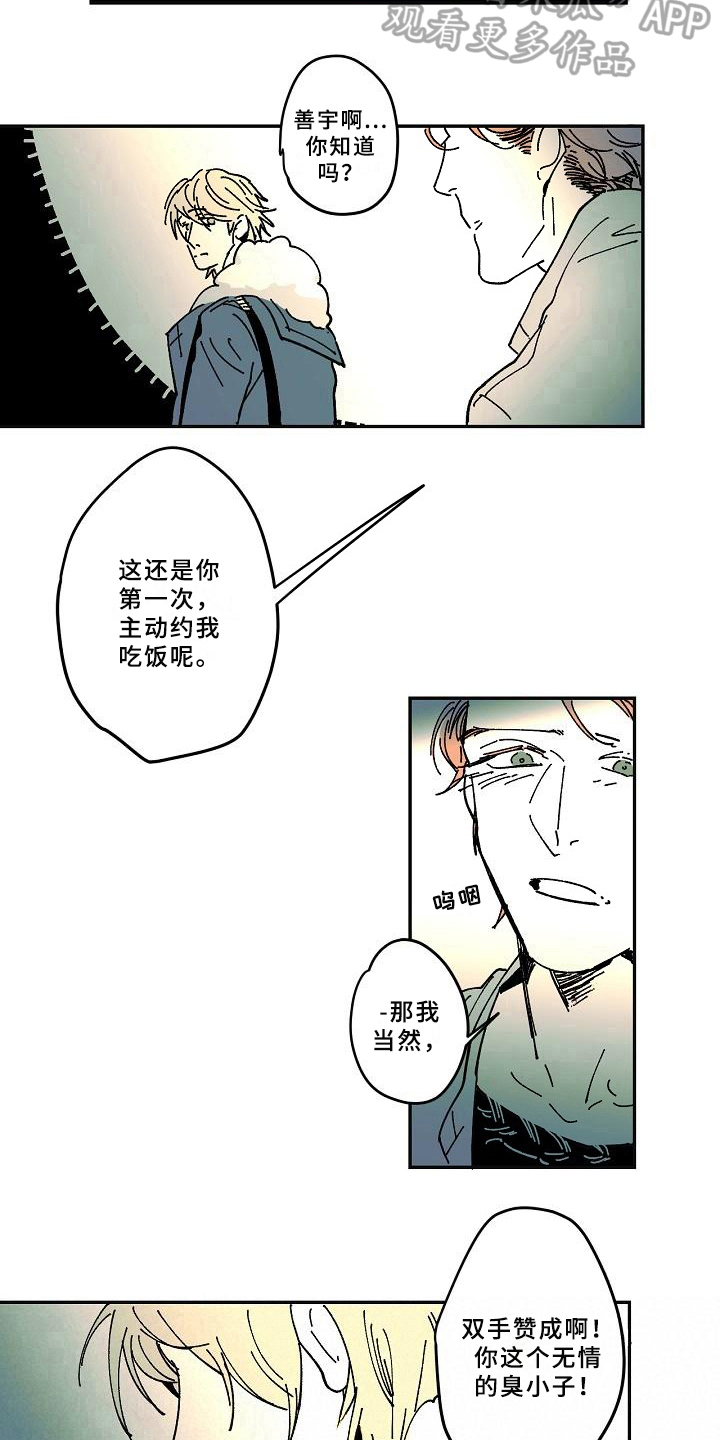 第22话8
