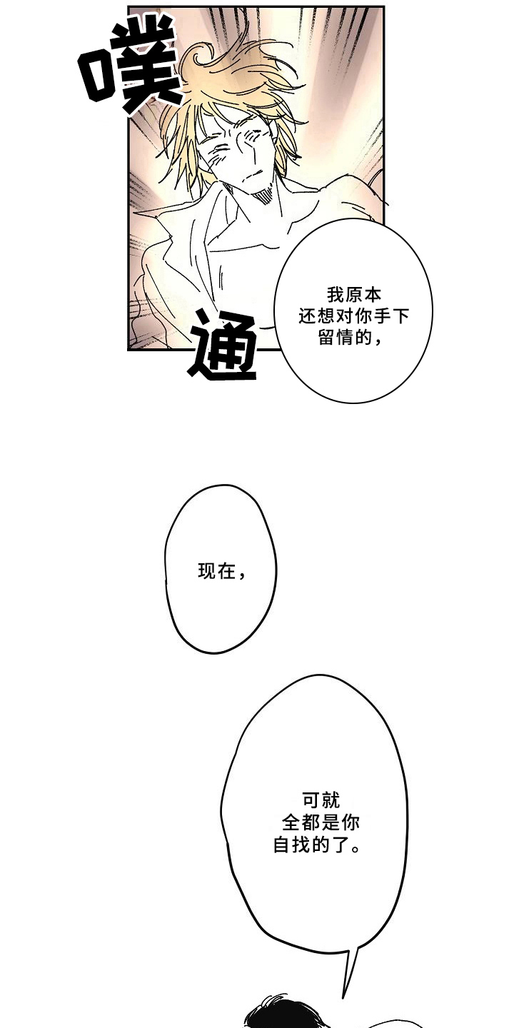 第21话8