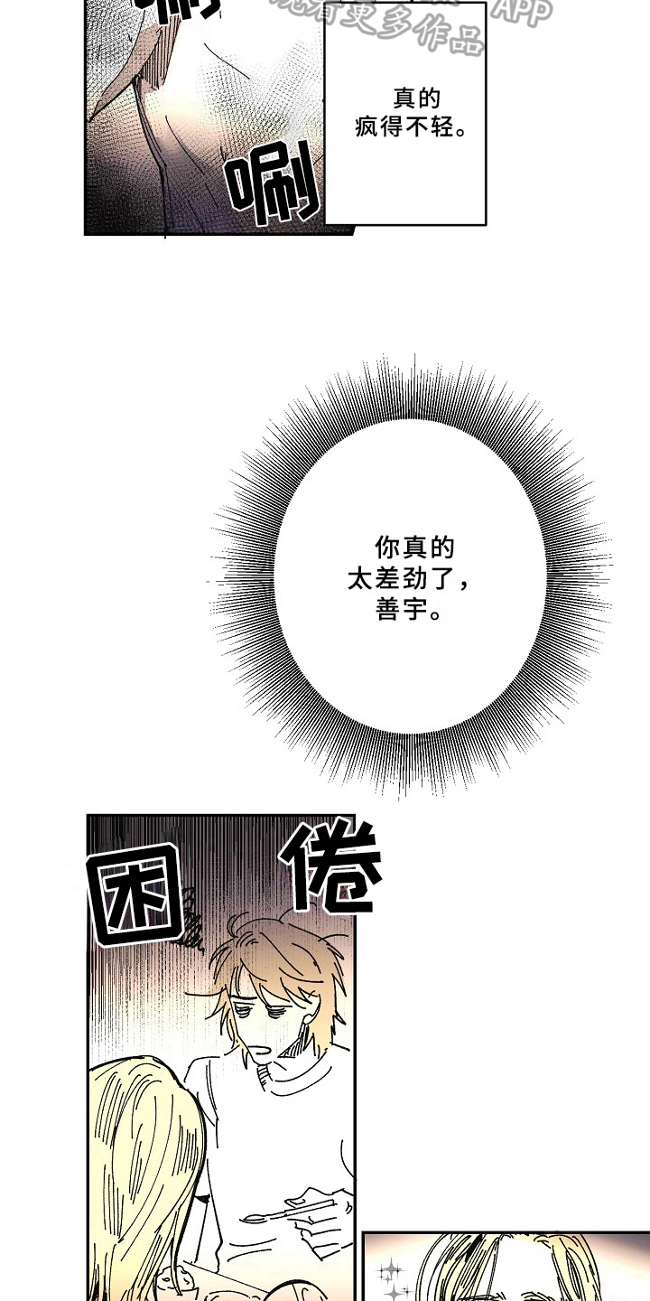 第21话10