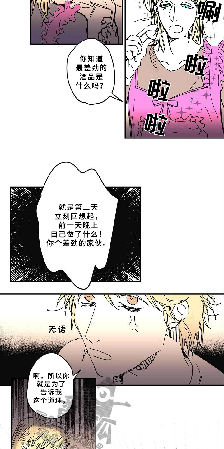 第21话11
