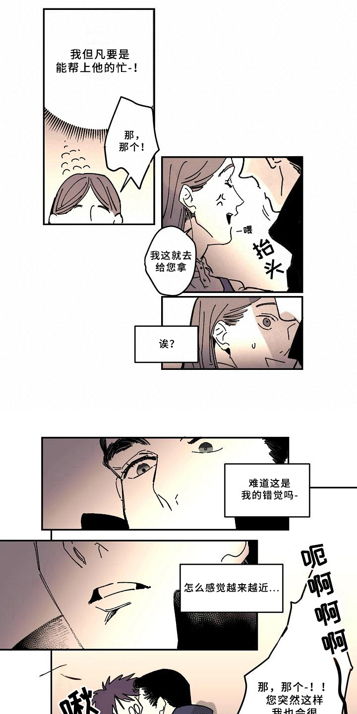 第20话2