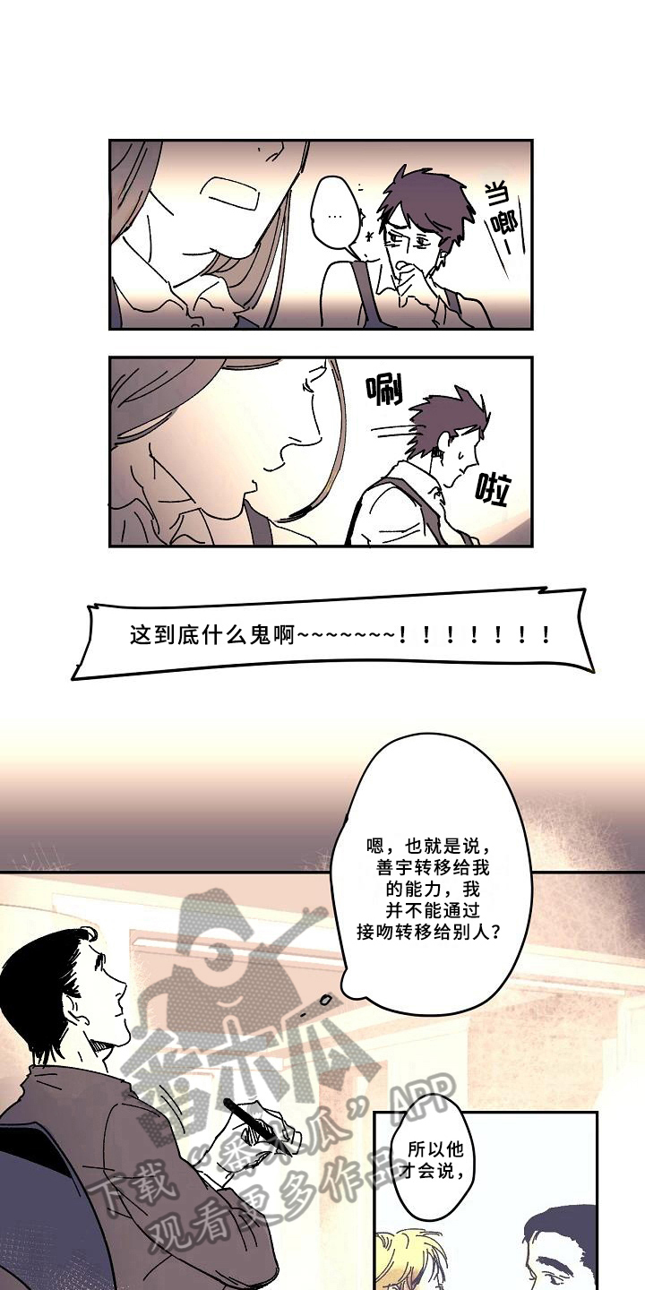 第20话4