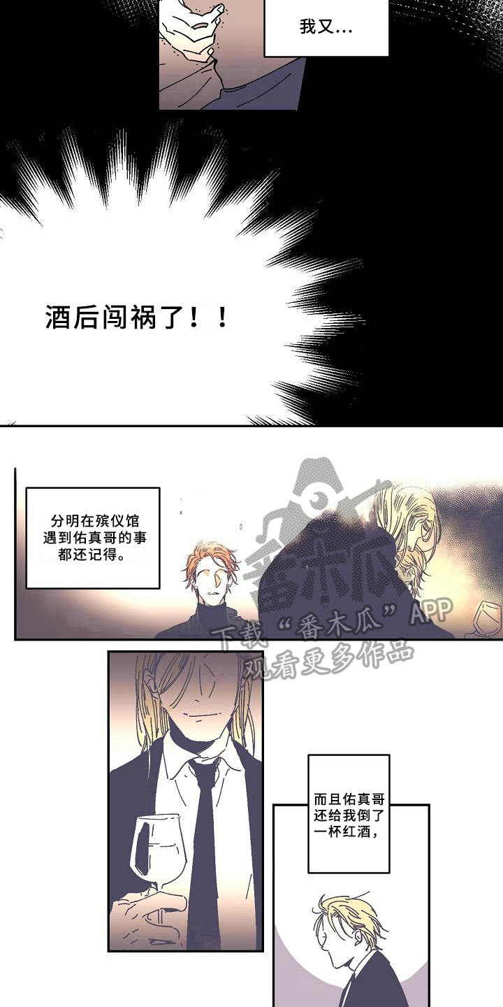 第20话10