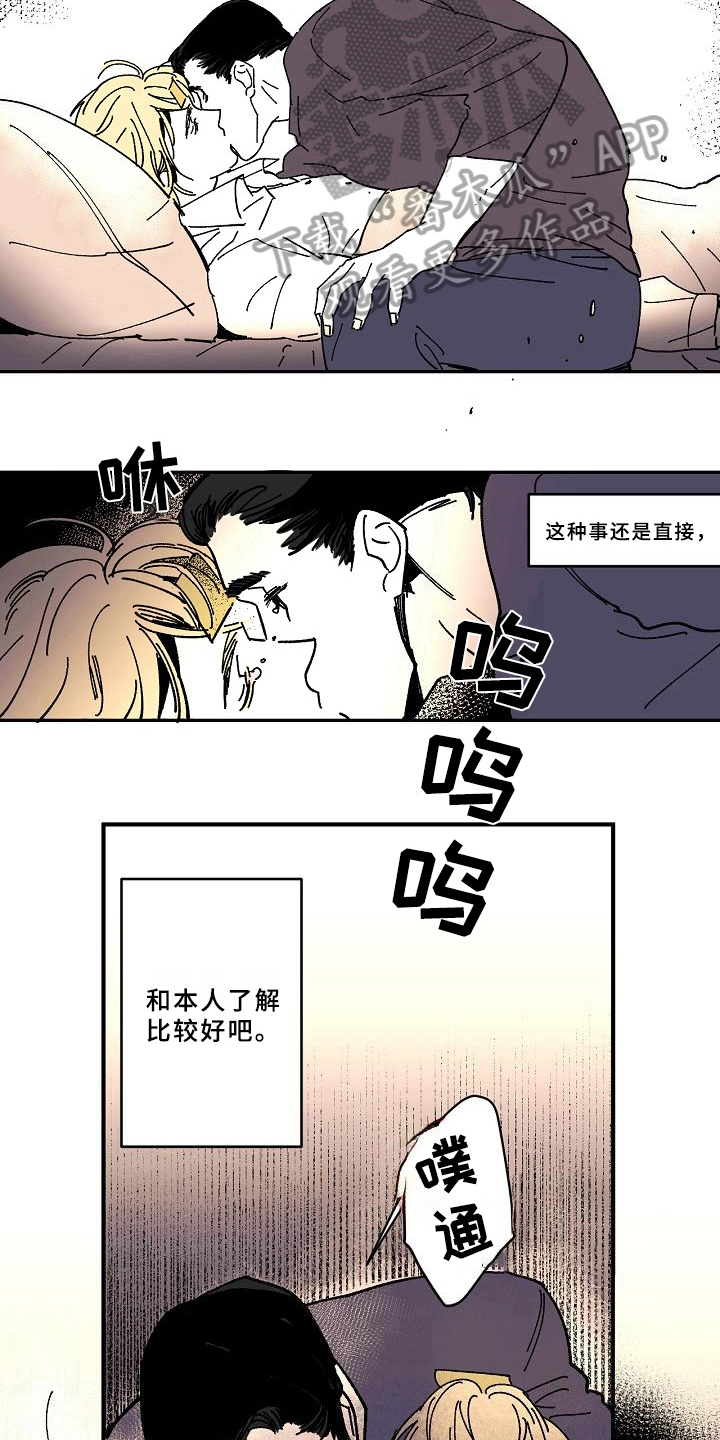 第20话6