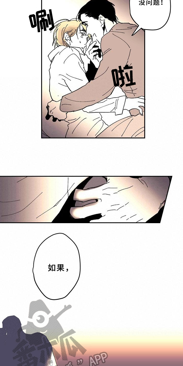 第19话3