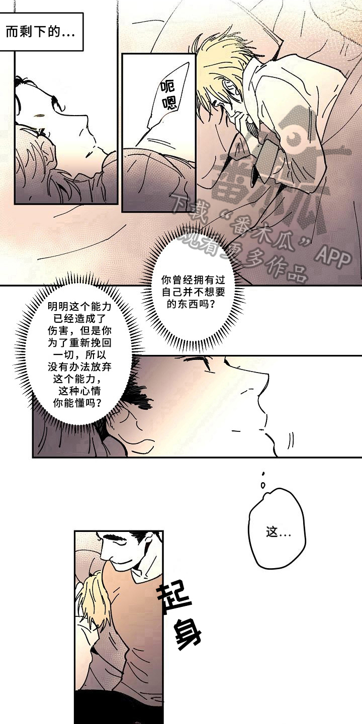 第19话13