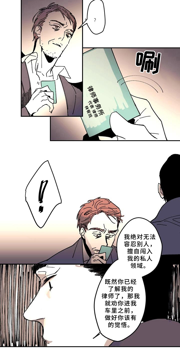 第18话2
