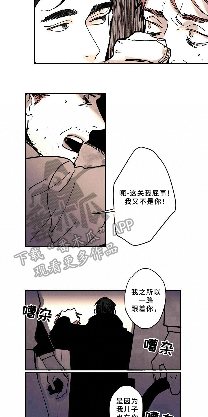 第17话9