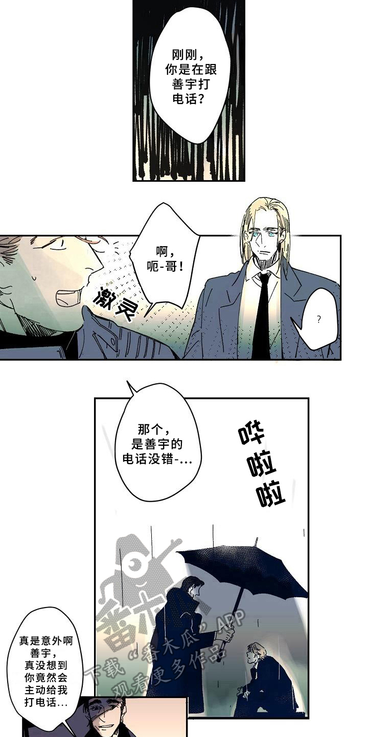 第16话7