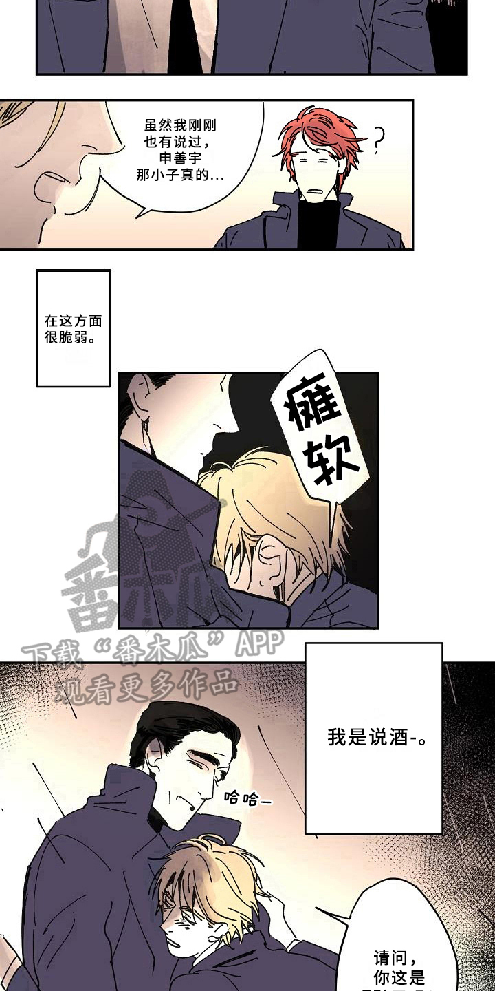 第16话11