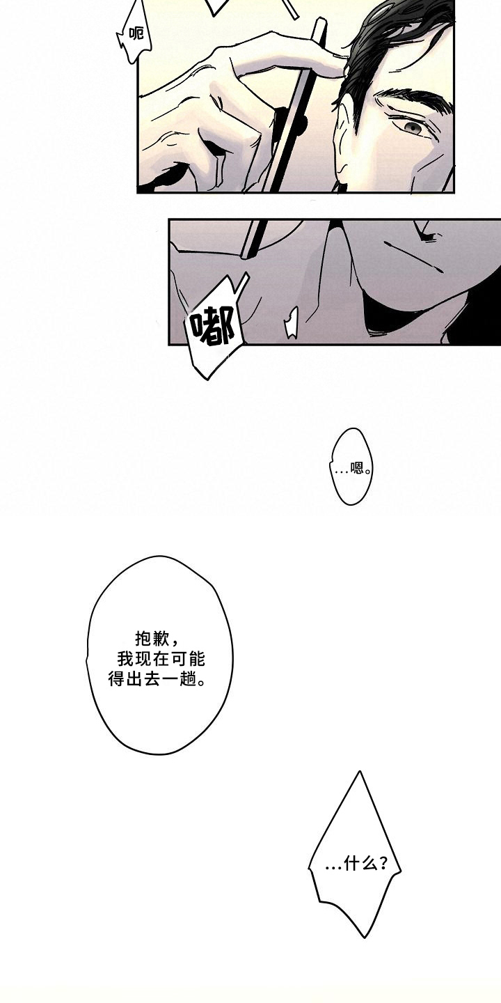 第16话3