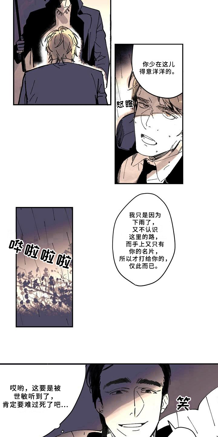第16话8