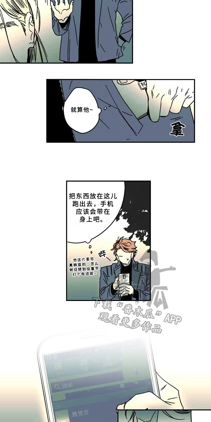 第15话8
