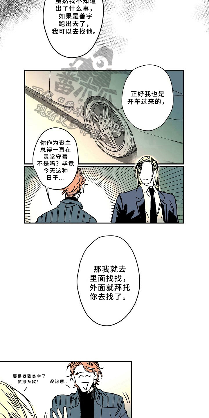 第15话7