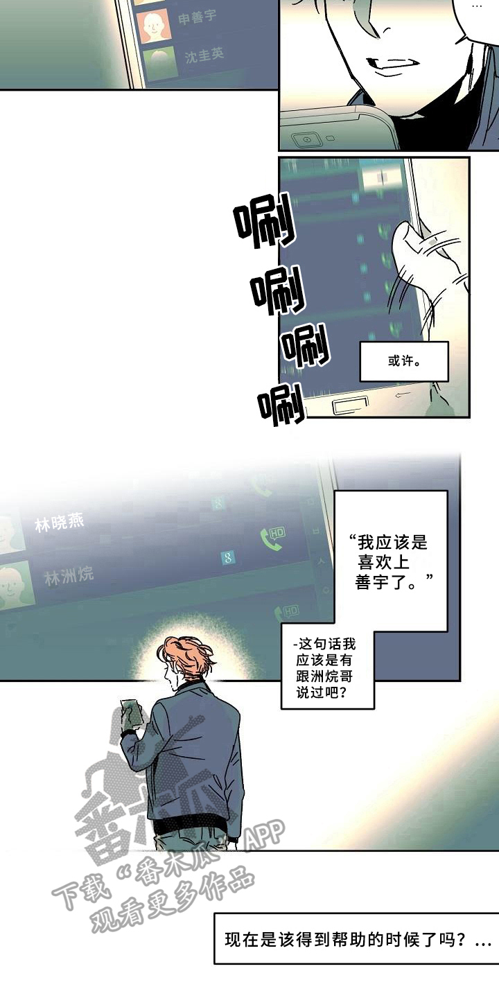 第15话9