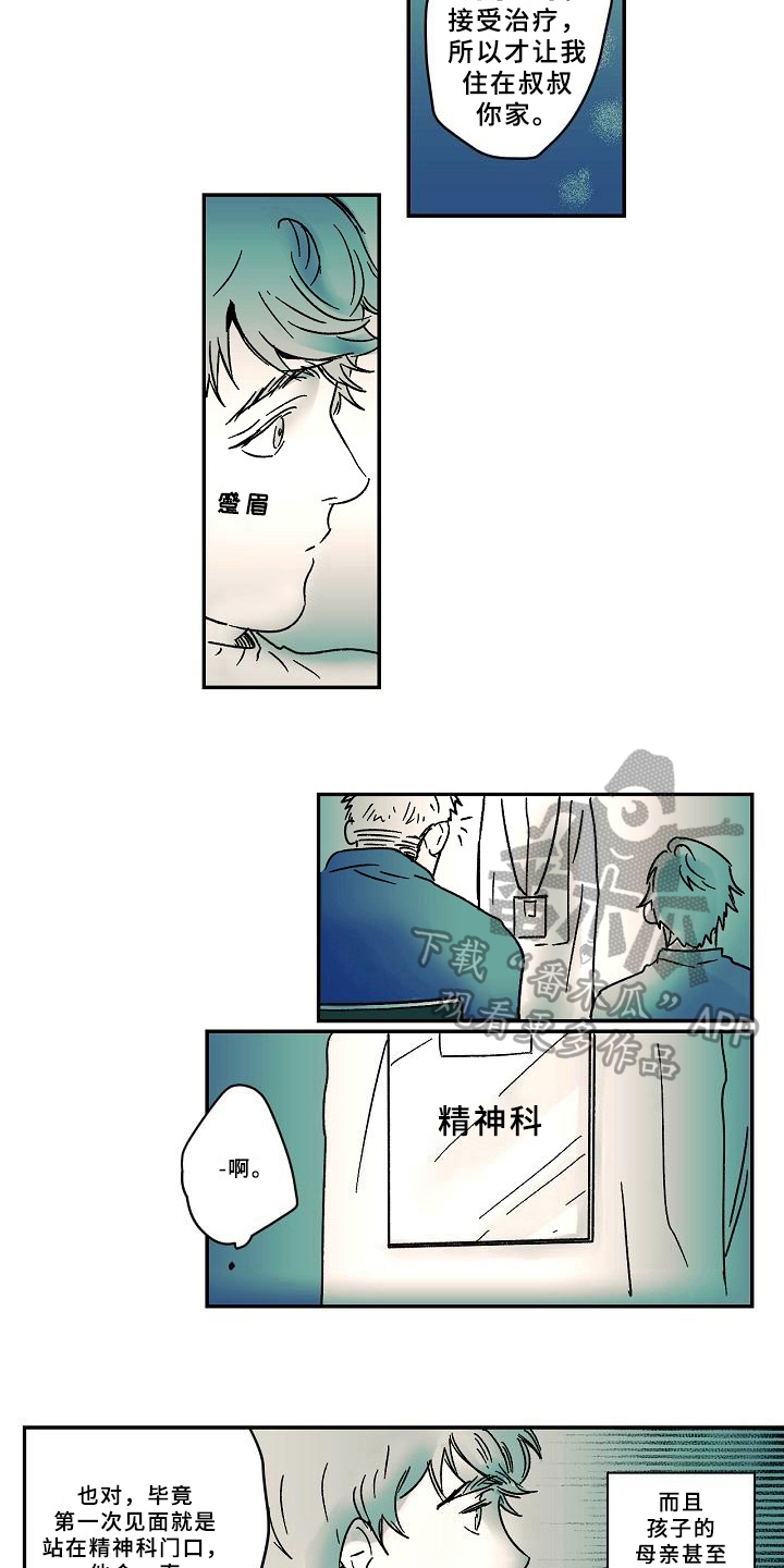 第14话3