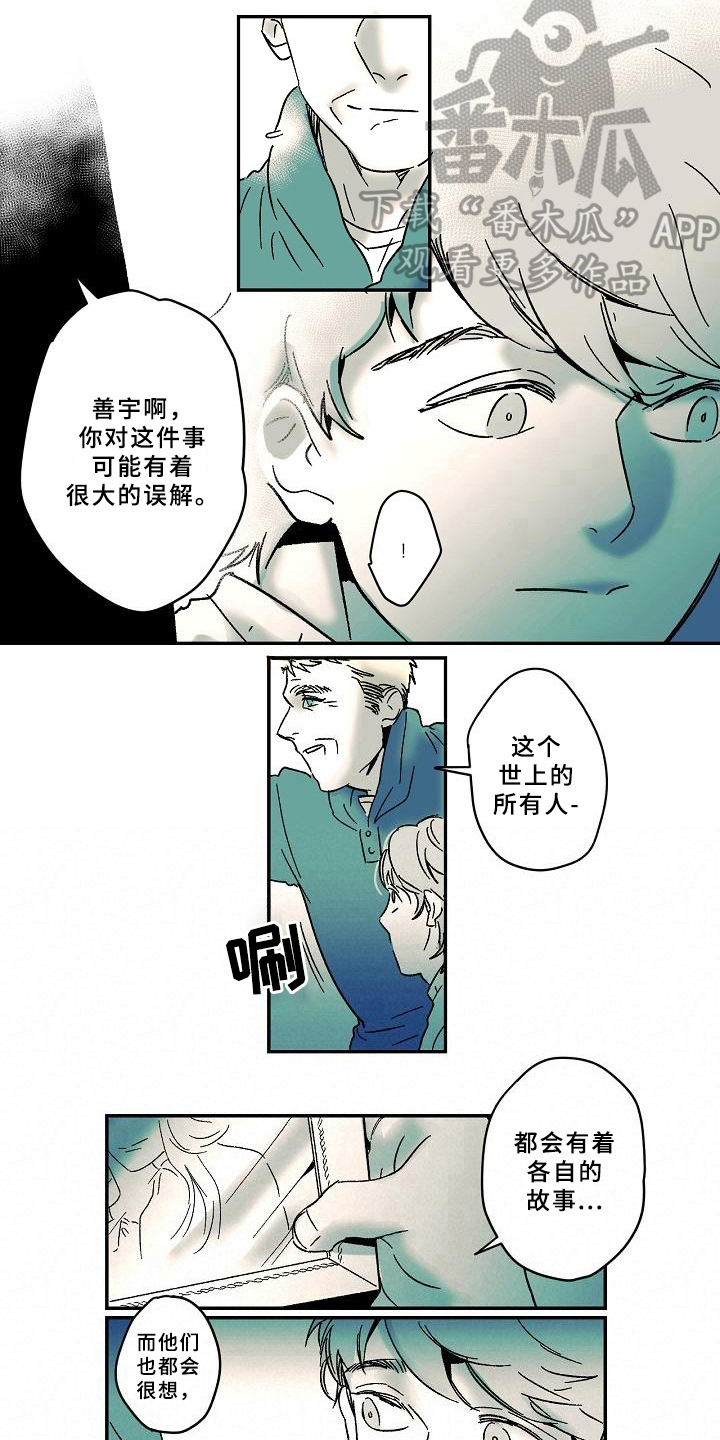 第14话5