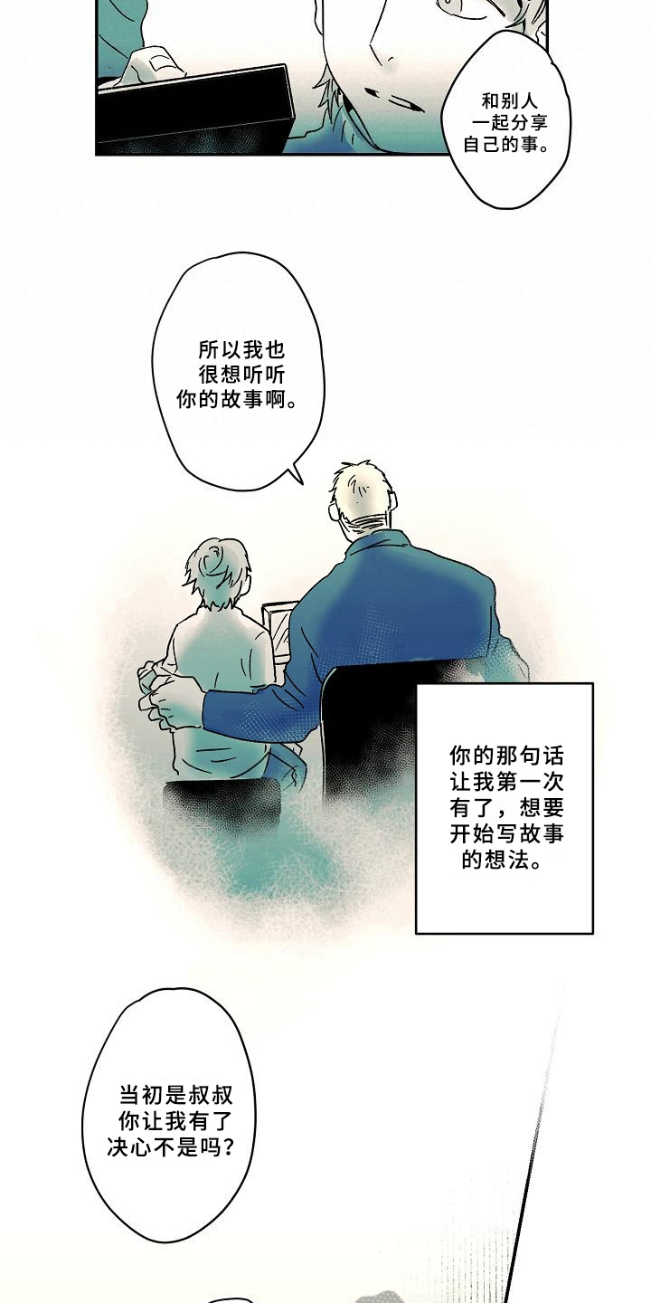 第14话6